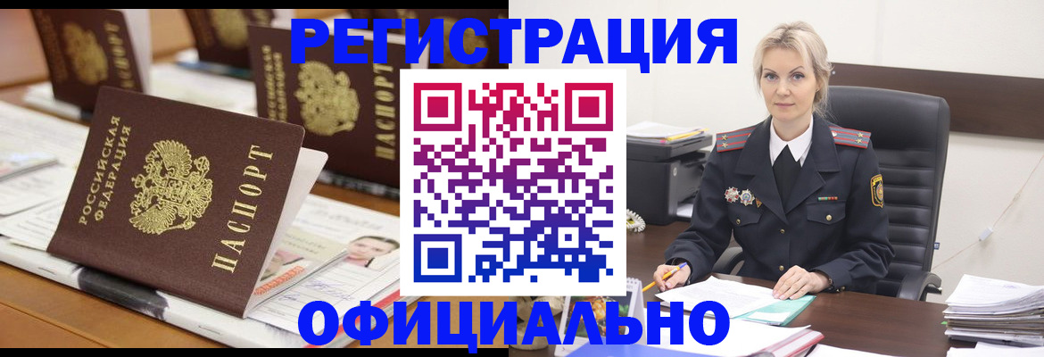 прописка штамп в Нижней Салде
