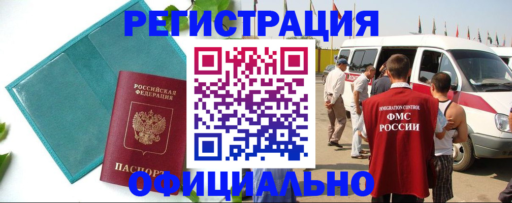 временная регистрация для всех в Нижней Салде