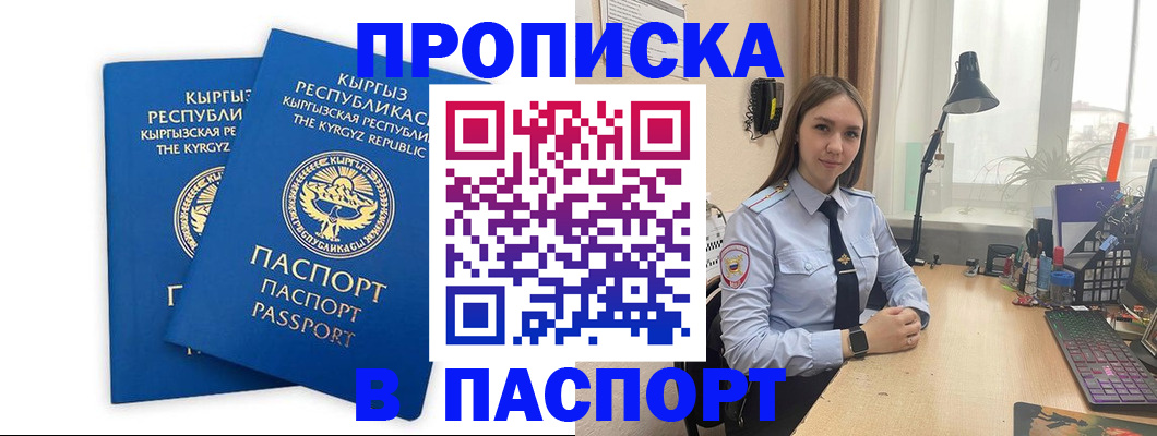 регистрация в Нижней Салде