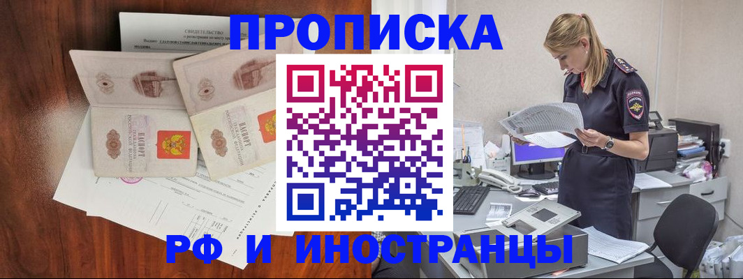 временная регистрация для всех в Нижней Салде