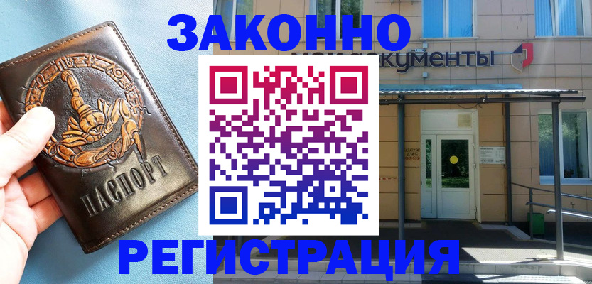 купить прописку в Нижней Салде