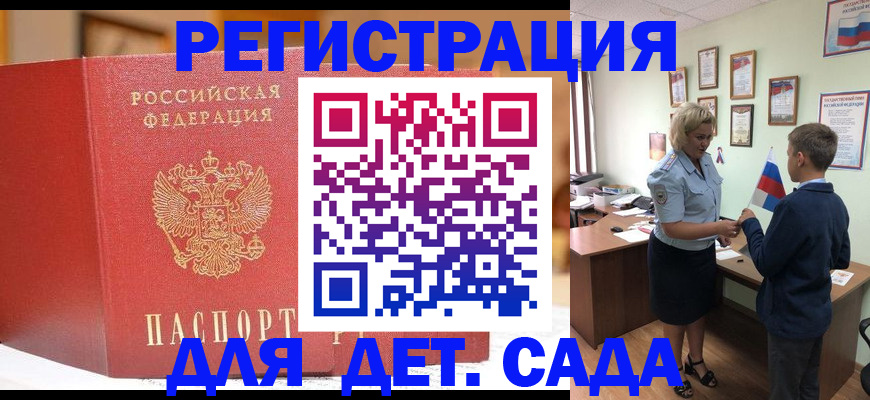 прописка законно в Нижней Салде