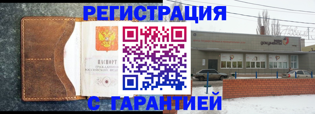 временная прописка в Нижней Салде