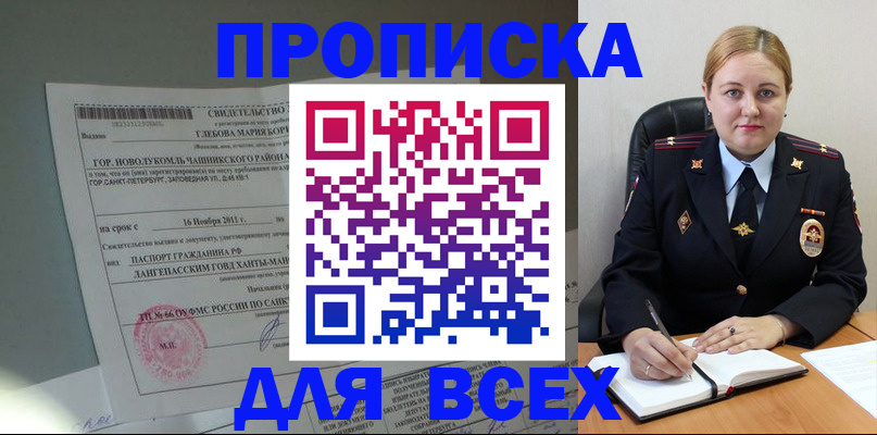 прописка поиск в Нижней Салде
