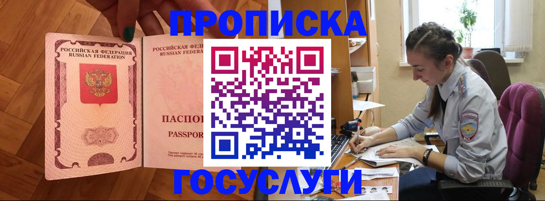 прописка законно в Нижней Салде